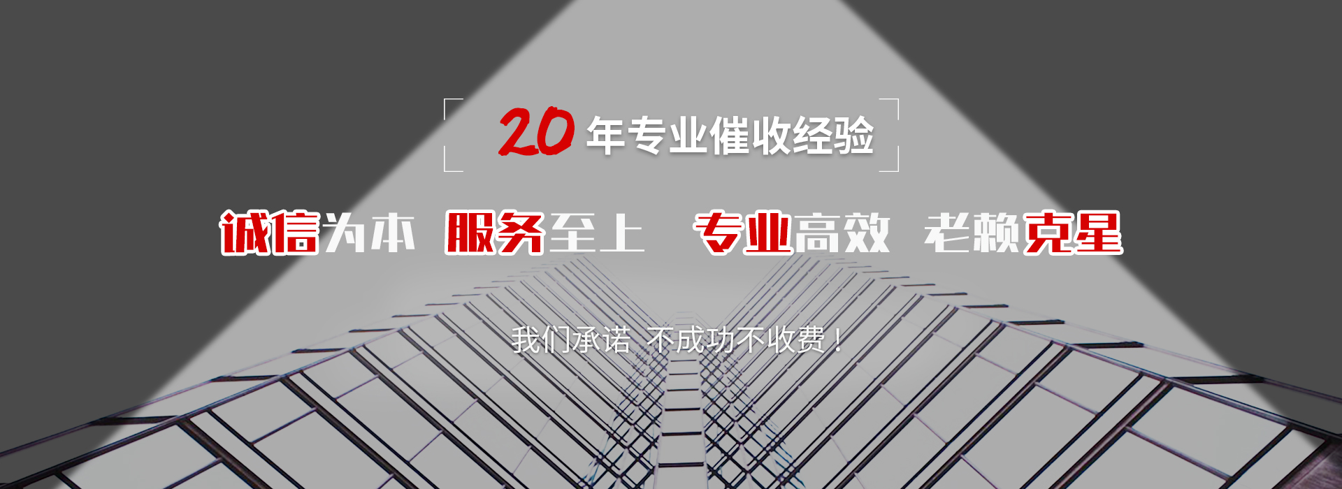 任丘收账公司